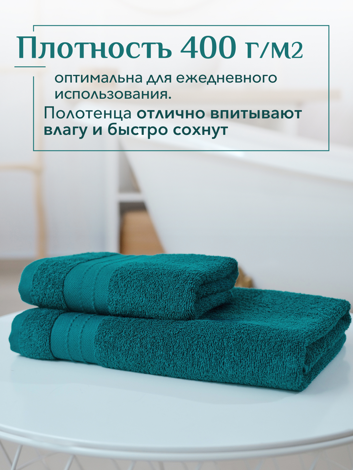 Набор полотенец махровых Кай из 2шт  Реноме, 19-5217 темно-зеленый