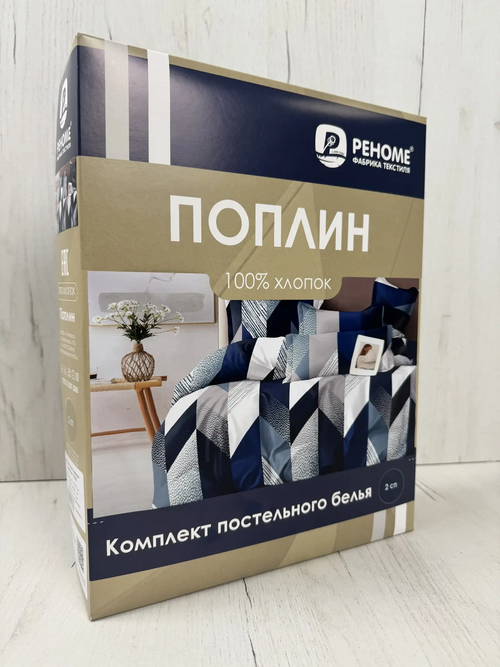 КПБ поплин наволочки 50*70-2шт Оливковая коллекция Реноме<УУ 8052>
