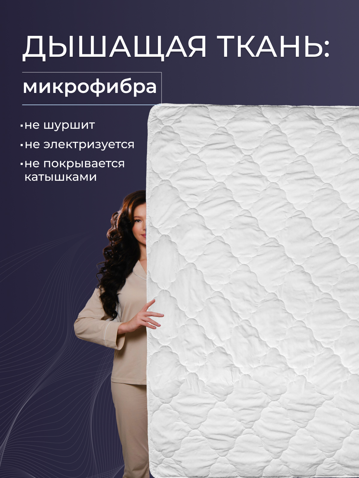 Одеяло бамбук  микрофибра Реноме