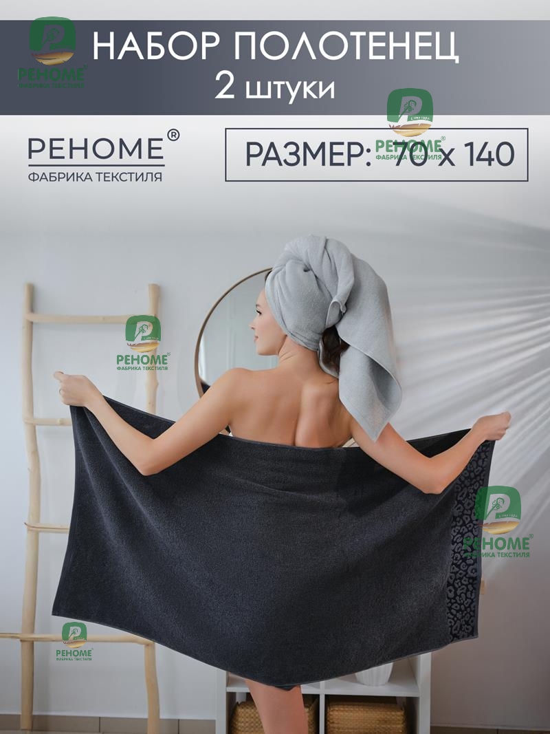 Набор полотенец махровых Сафари из 2шт  Реноме, 19-3906 графит/14-4103 светло-серый