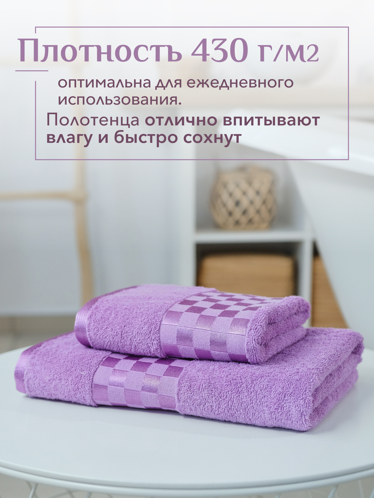 Набор полотенец махровых Канва из 2шт  Реноме, 16-3110 лиловый