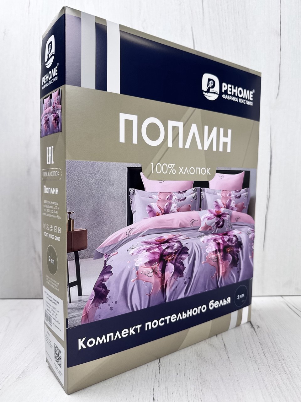 КПБ поплин Оливковая коллекция Реноме<УУ 6977>