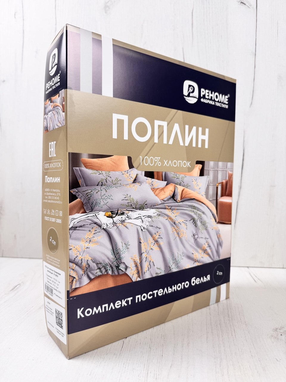 КПБ поплин Оливковая коллекция Реноме<УУ 6974>