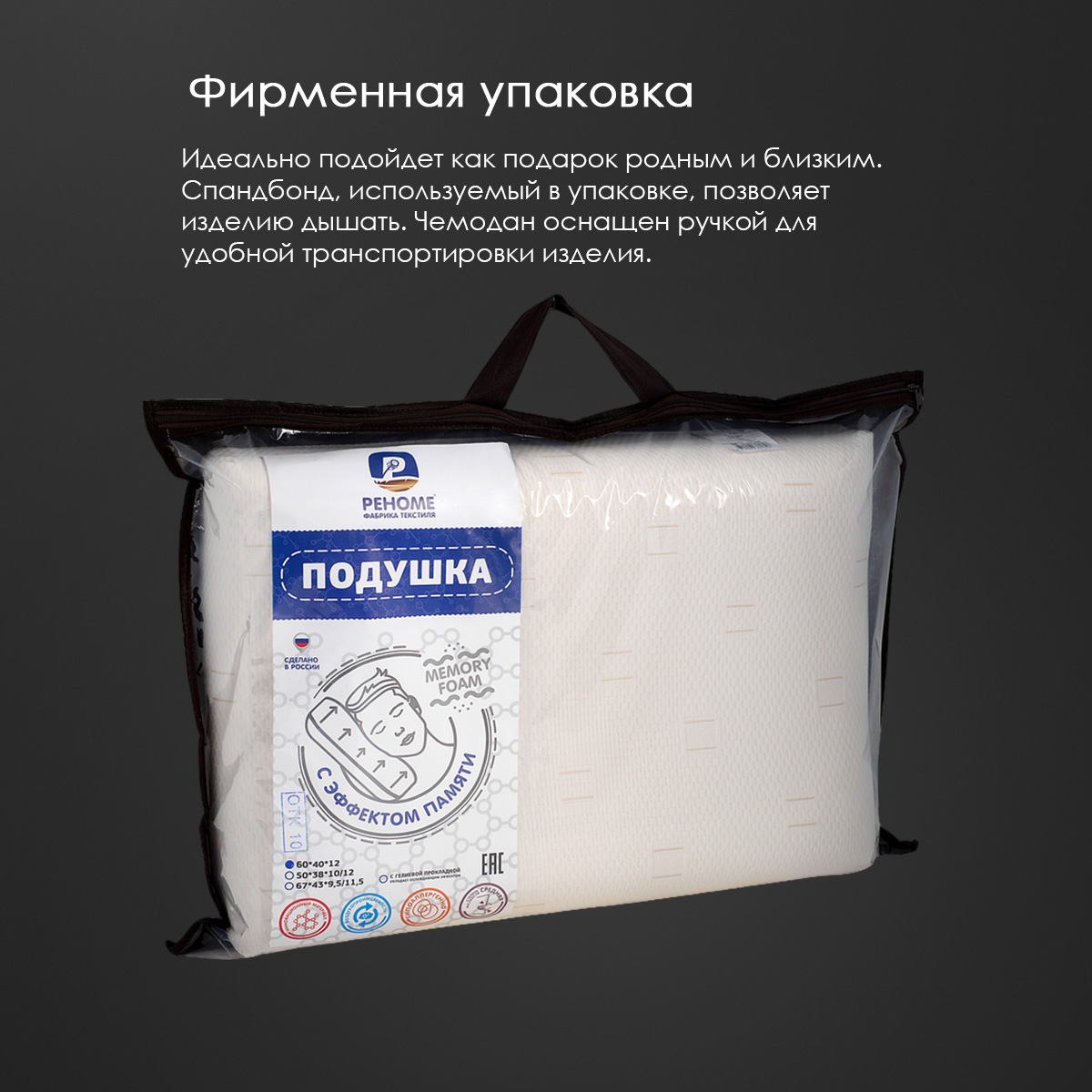 Подушка ортопедическая Memory foam Реноме