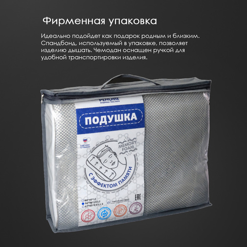 Подушка ортопедическая Memory foam Реноме