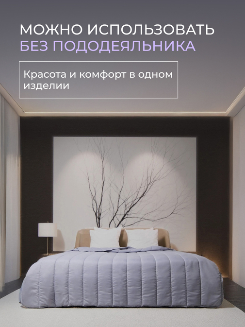 Одеяло Deluxe Swan  микрофибра Реноме