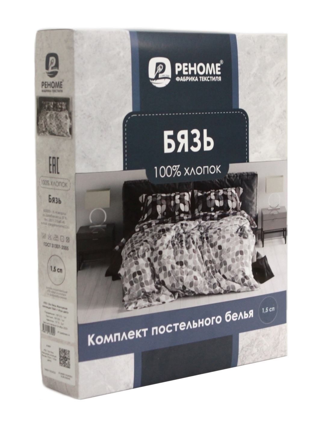 КПБ  бязь Жемчужная коллекция Реноме<70158  Сонет> 