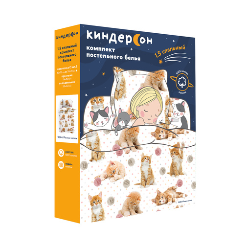 КПБ поплин КиндерСон детский<A08075, 16084-1 Рыжие котята Скидка Акция18>