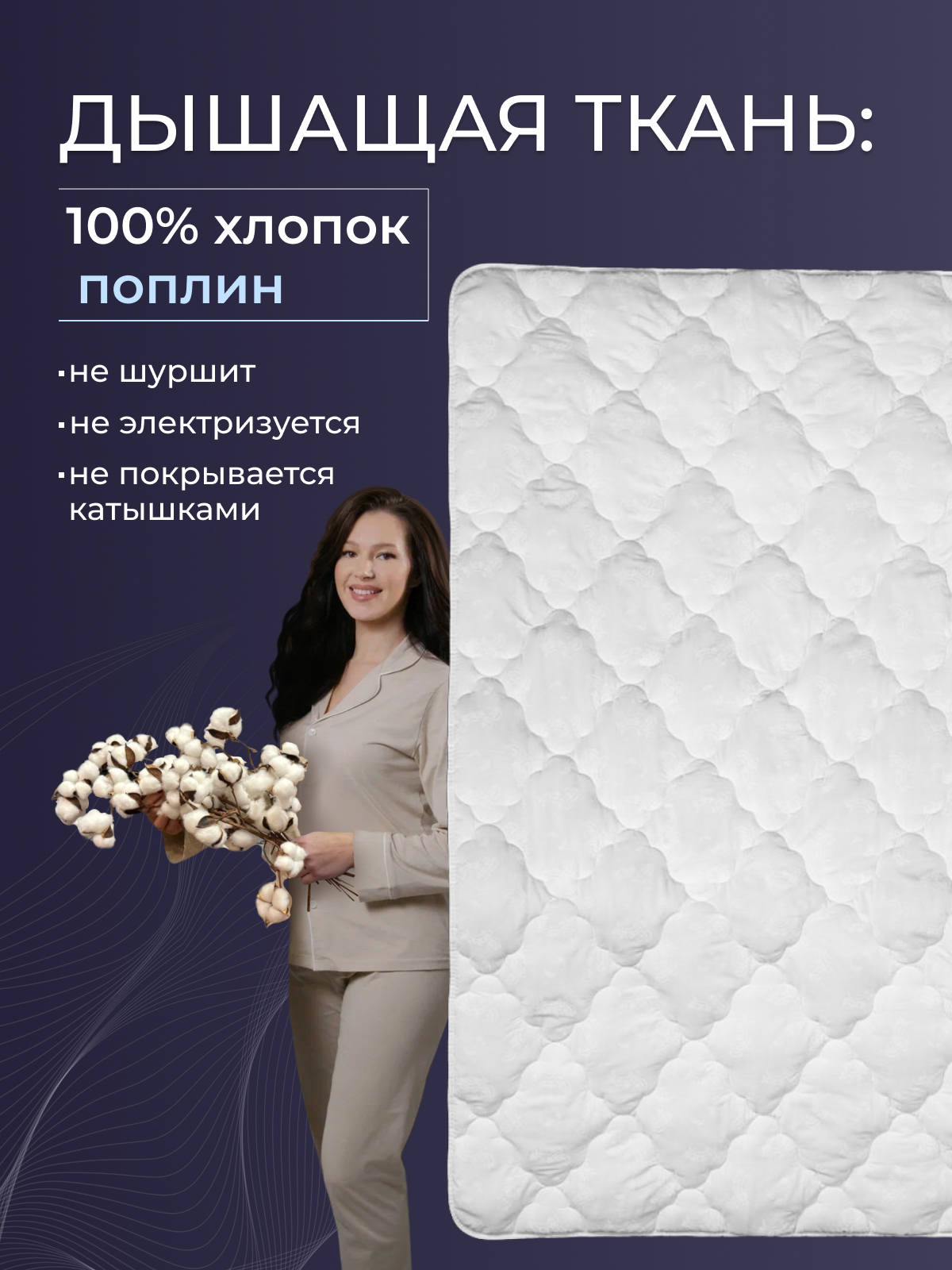 Одеяло бамбук  тк поплин Реноме.