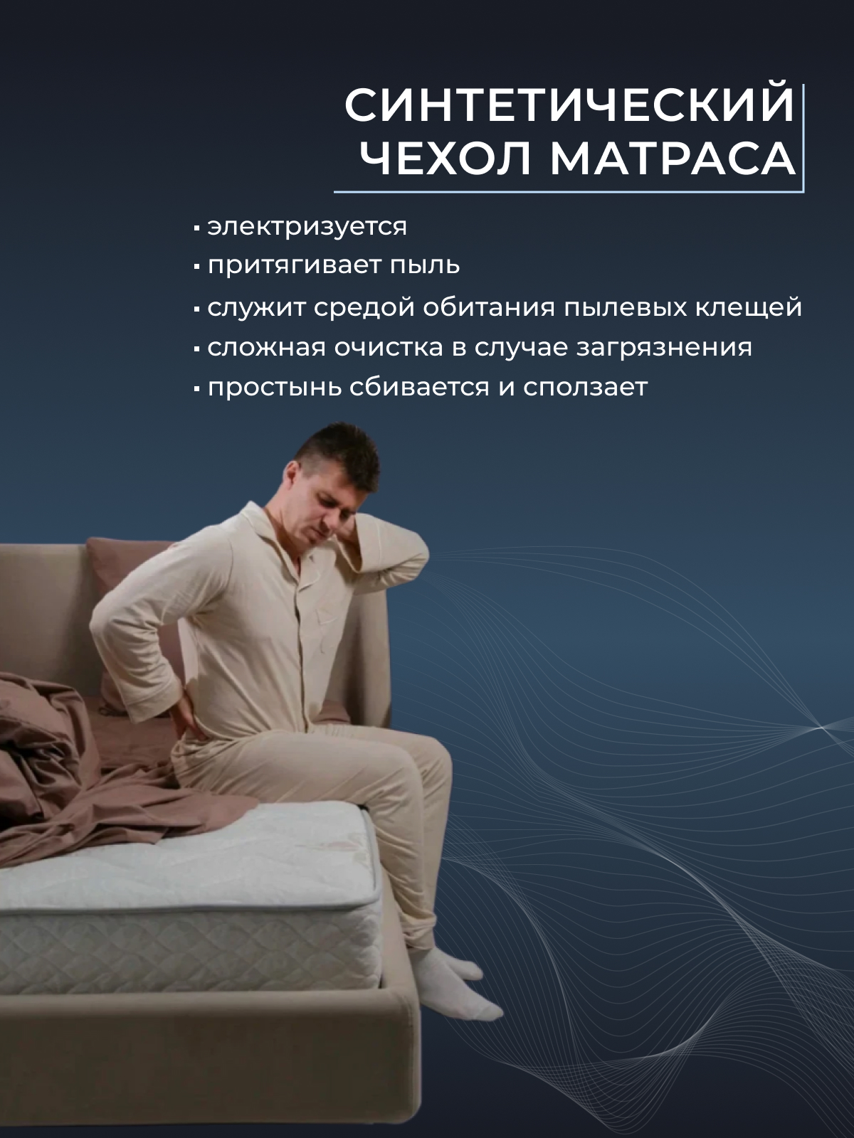 Наматрасник овечья шерсть  тк хлопковая  Реноме