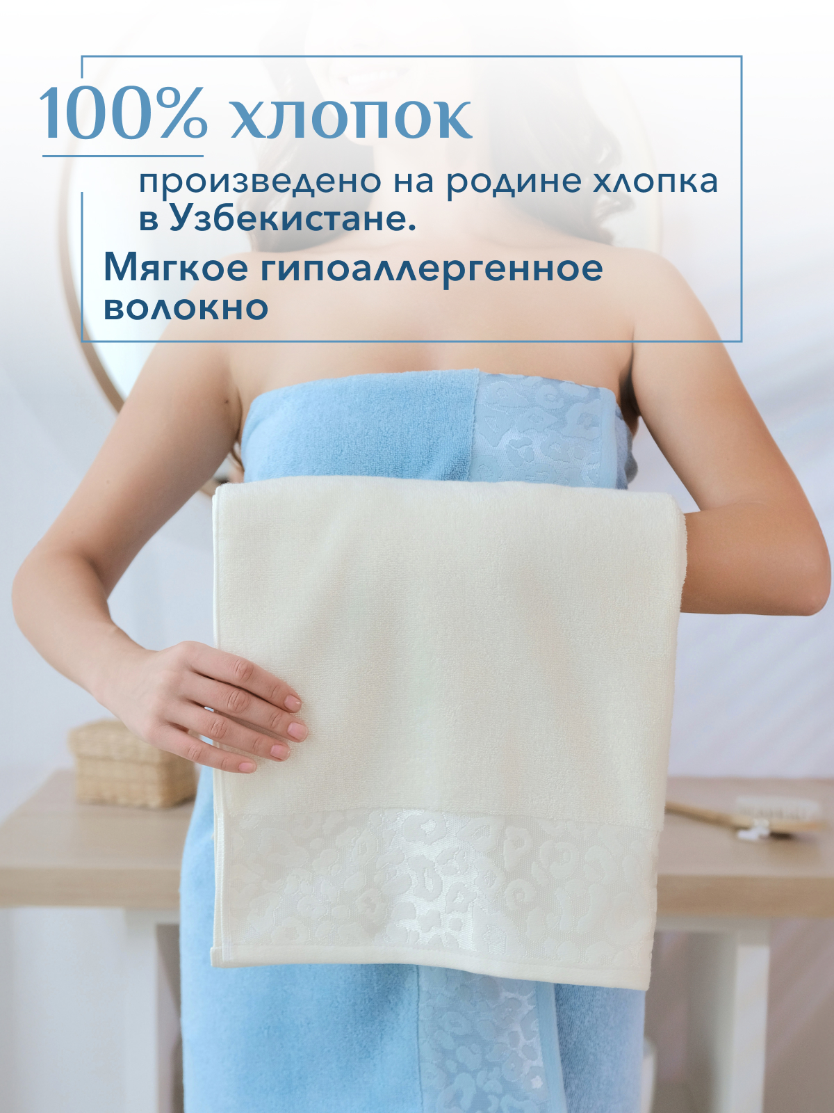 Набор полотенец махровых Сафари из 2шт  Реноме, 11-0104 белый-молочный/14-4508 голубой