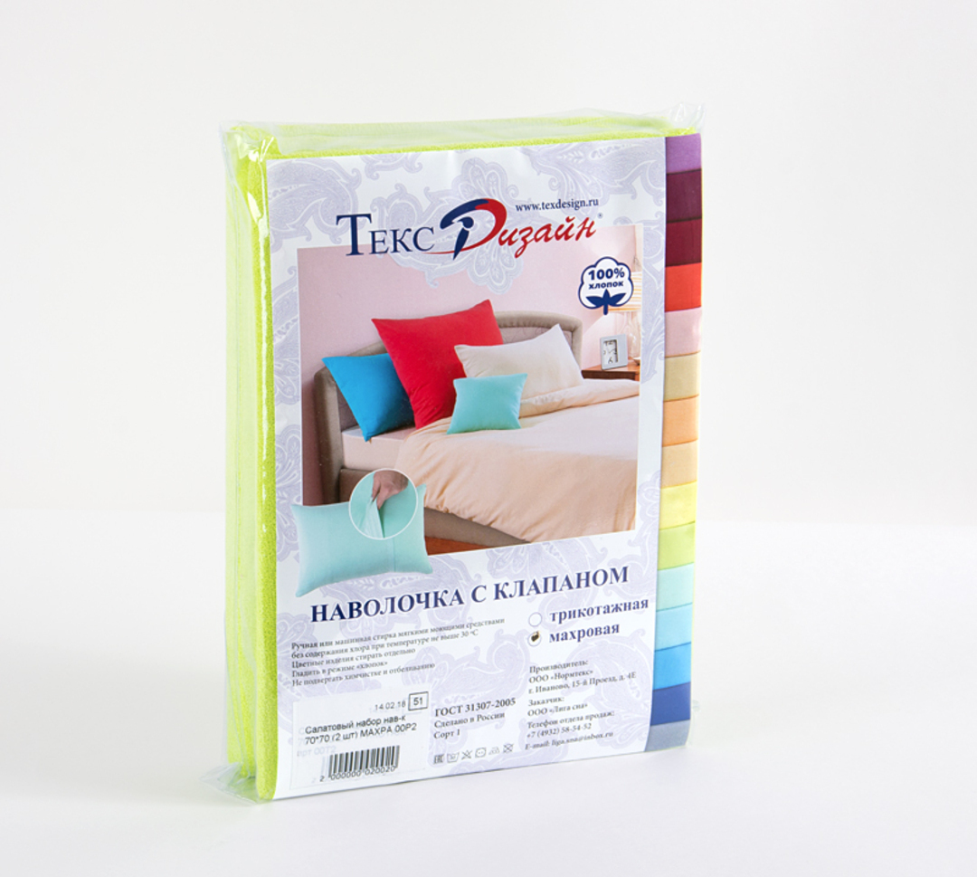 Наволочки трикотажные Текс-Дизайн упак 2шт.