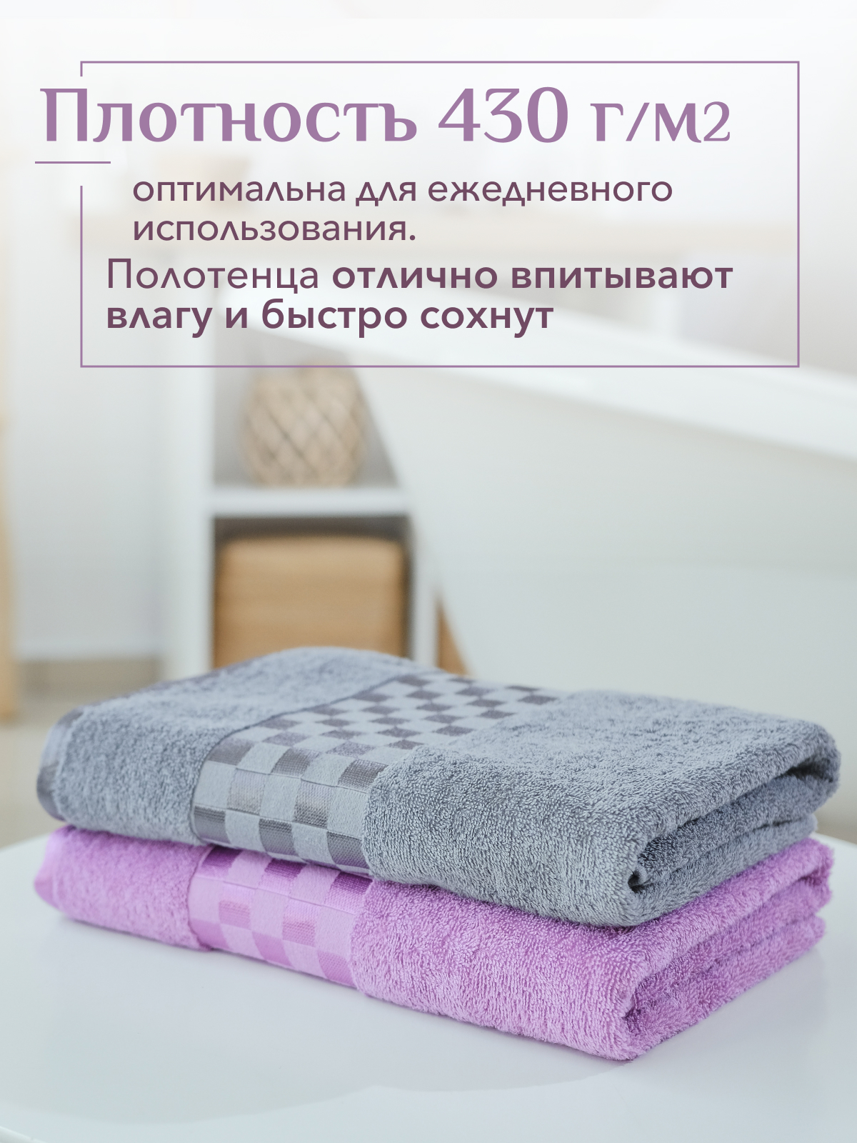 Набор полотенец махровых Канва из 2шт  Реноме, 16-3110 лиловый/17-0000 темно-серый