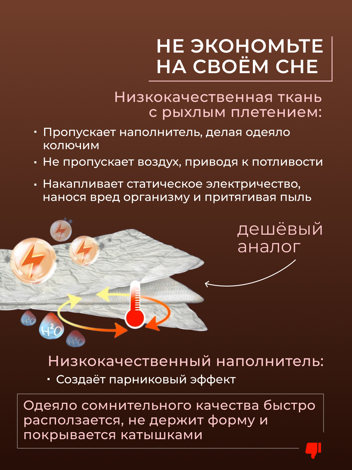 Одеяло Зефир заменитель лебяжьего пуха  тик п/э Реноме