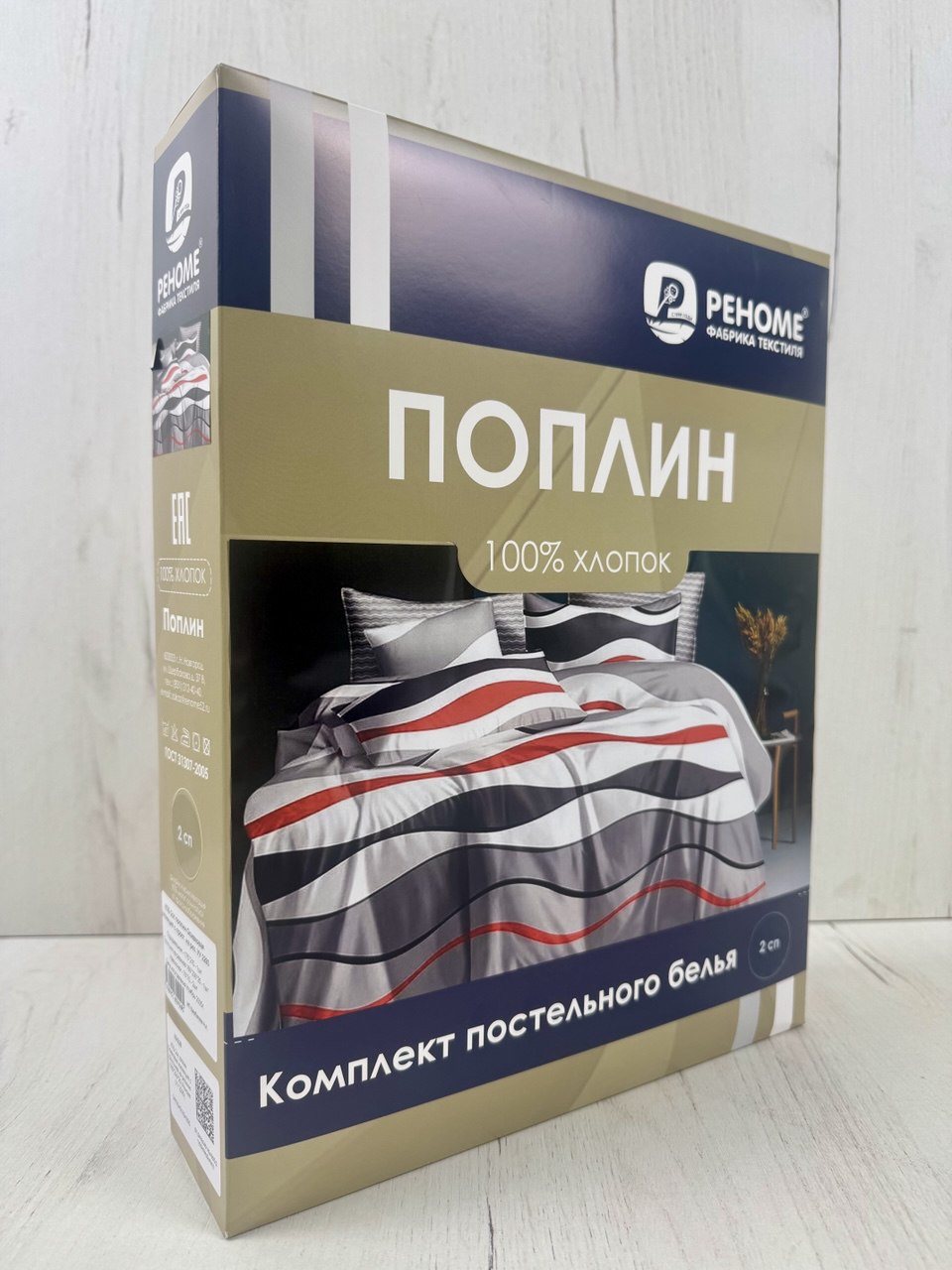 КПБ поплин Оливковая коллекция Реноме<УУ 2293>