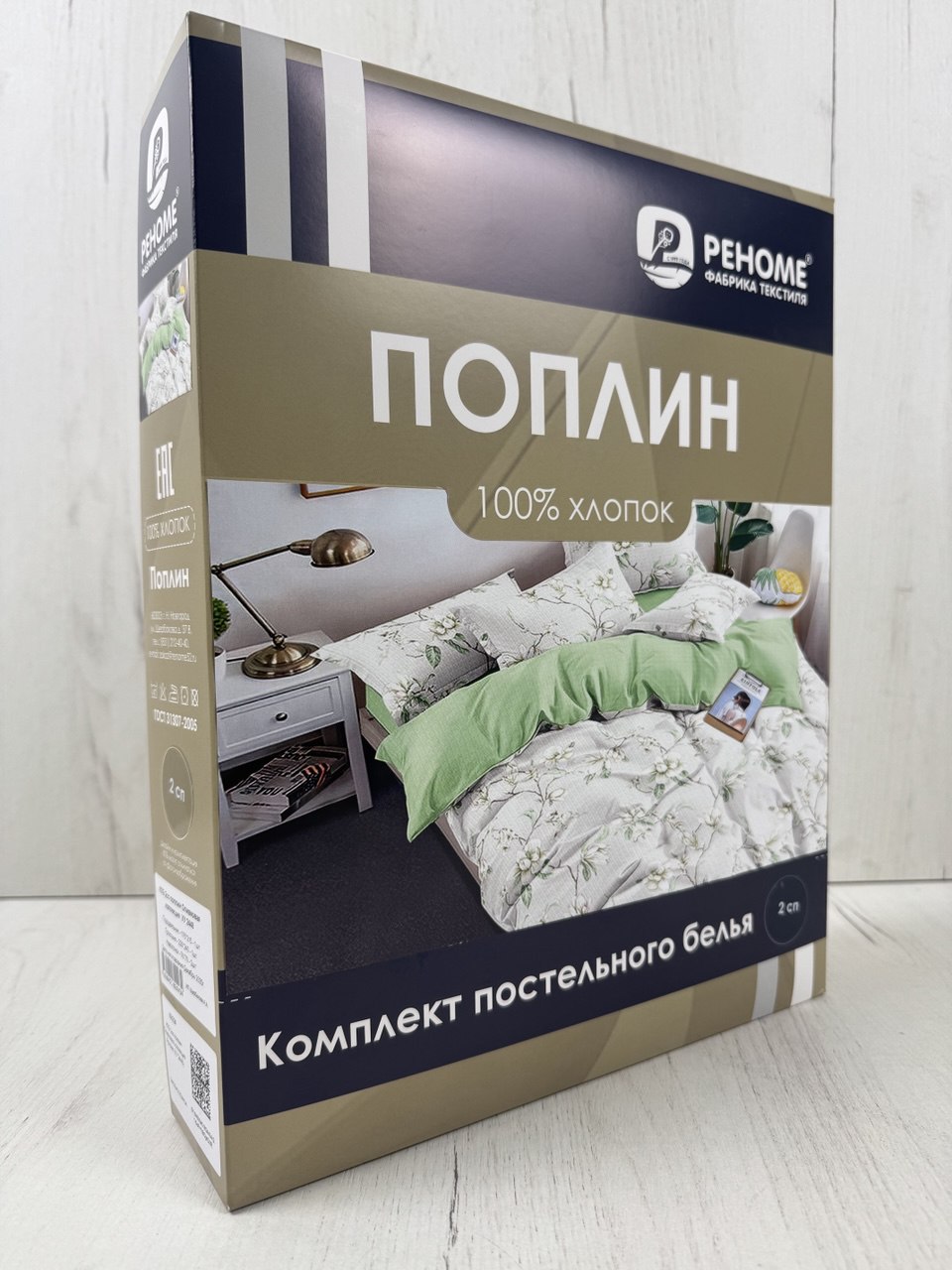 КПБ поплин Оливковая коллекция Реноме<УУ 2448>