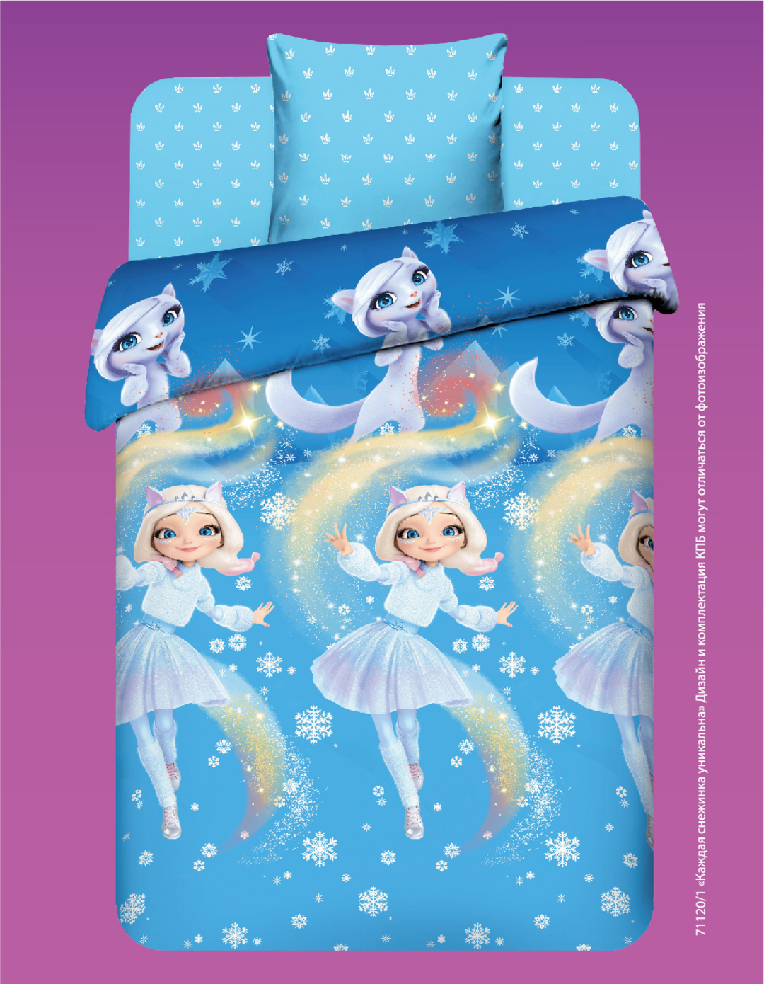 КПБ детский  поплин СТС Василек<71120-1 Каждая снежинка уникальна  Царевны Скидка Акция29>