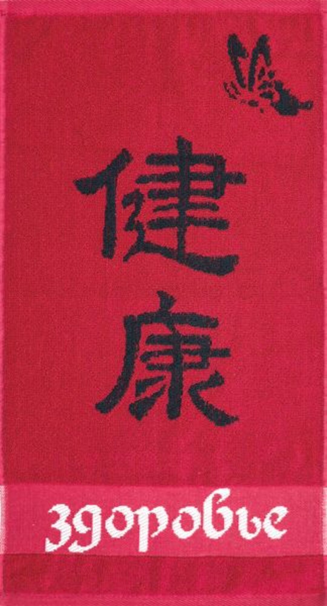 Полотенце махровое  Юрьев-Польский