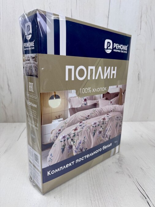 КПБ поплин Оливковая коллекция Реноме<УУ 6837>