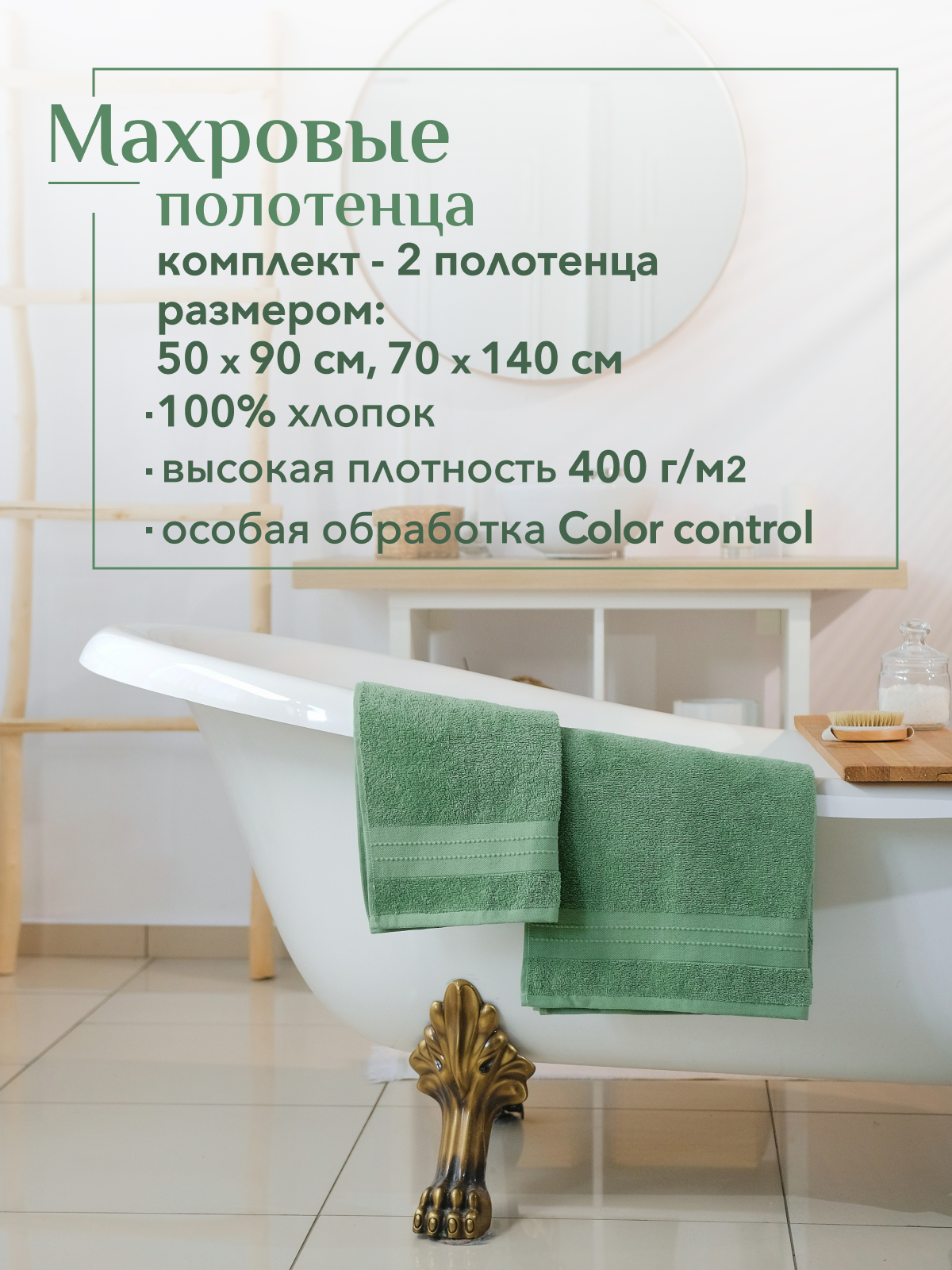 Набор полотенец махровых Кай из 2шт  Реноме, 16-6216 оливковый