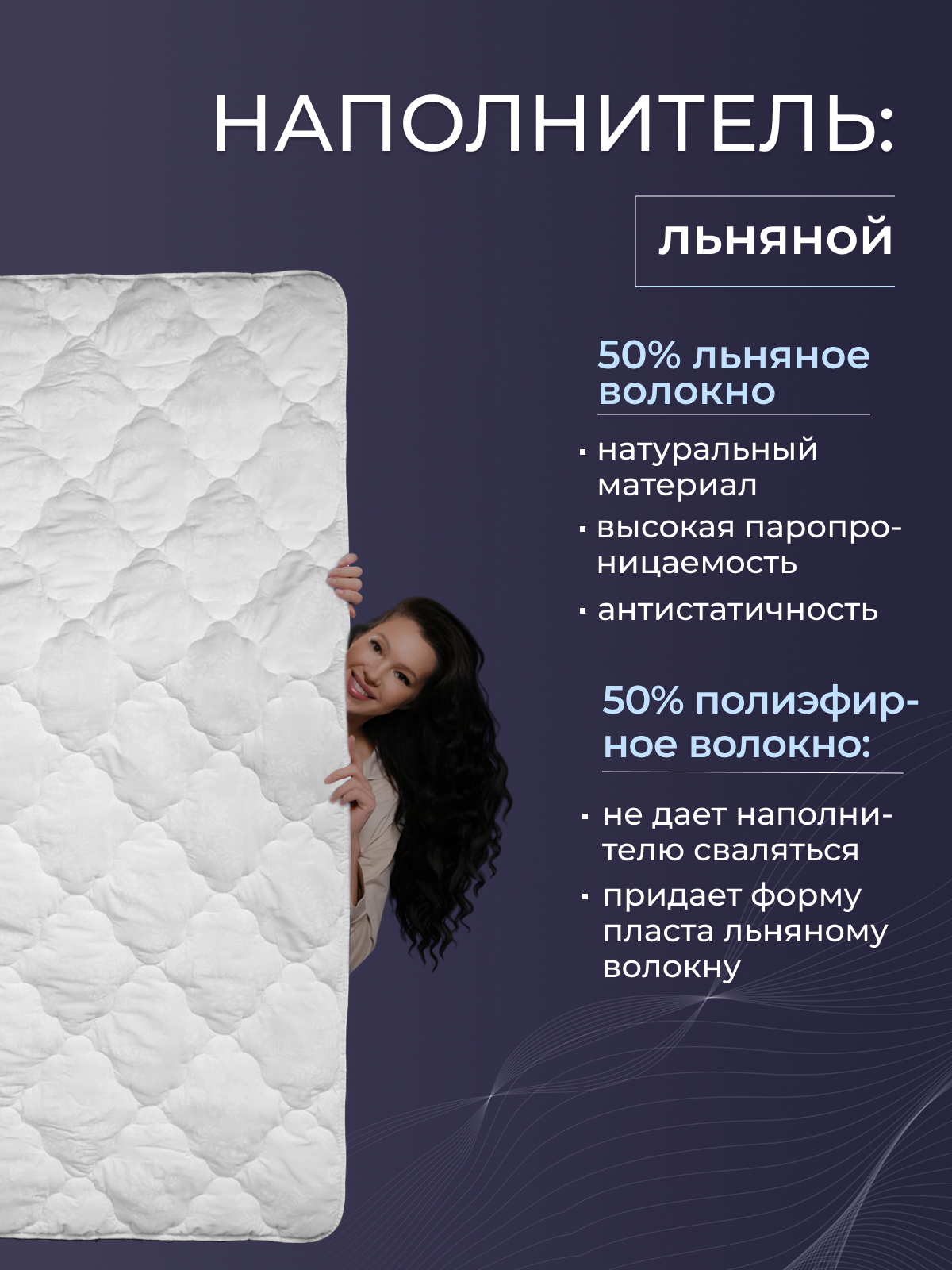 Одеяло лен  поплин Реноме