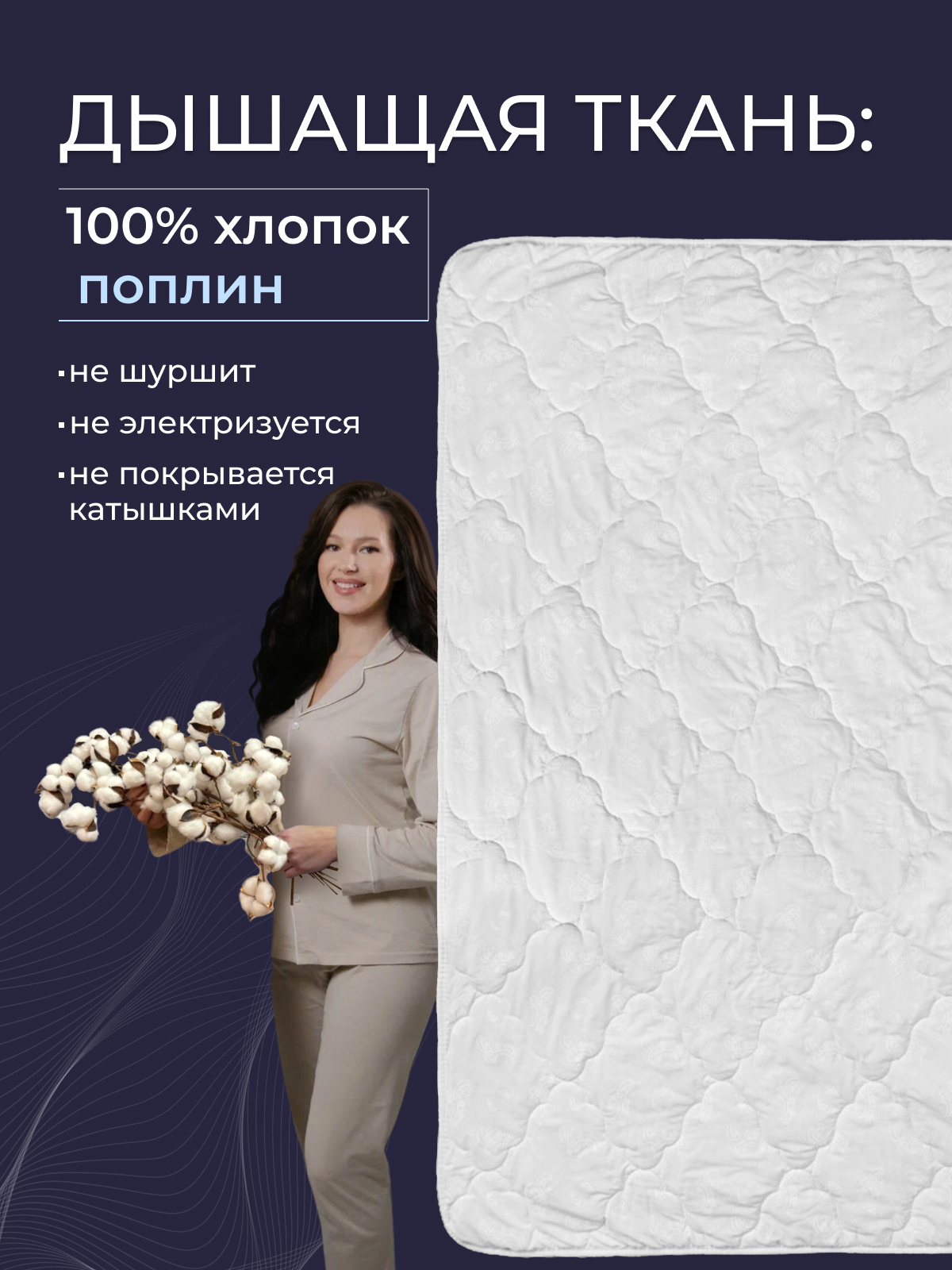 Одеяло лен  тк поплин Реноме