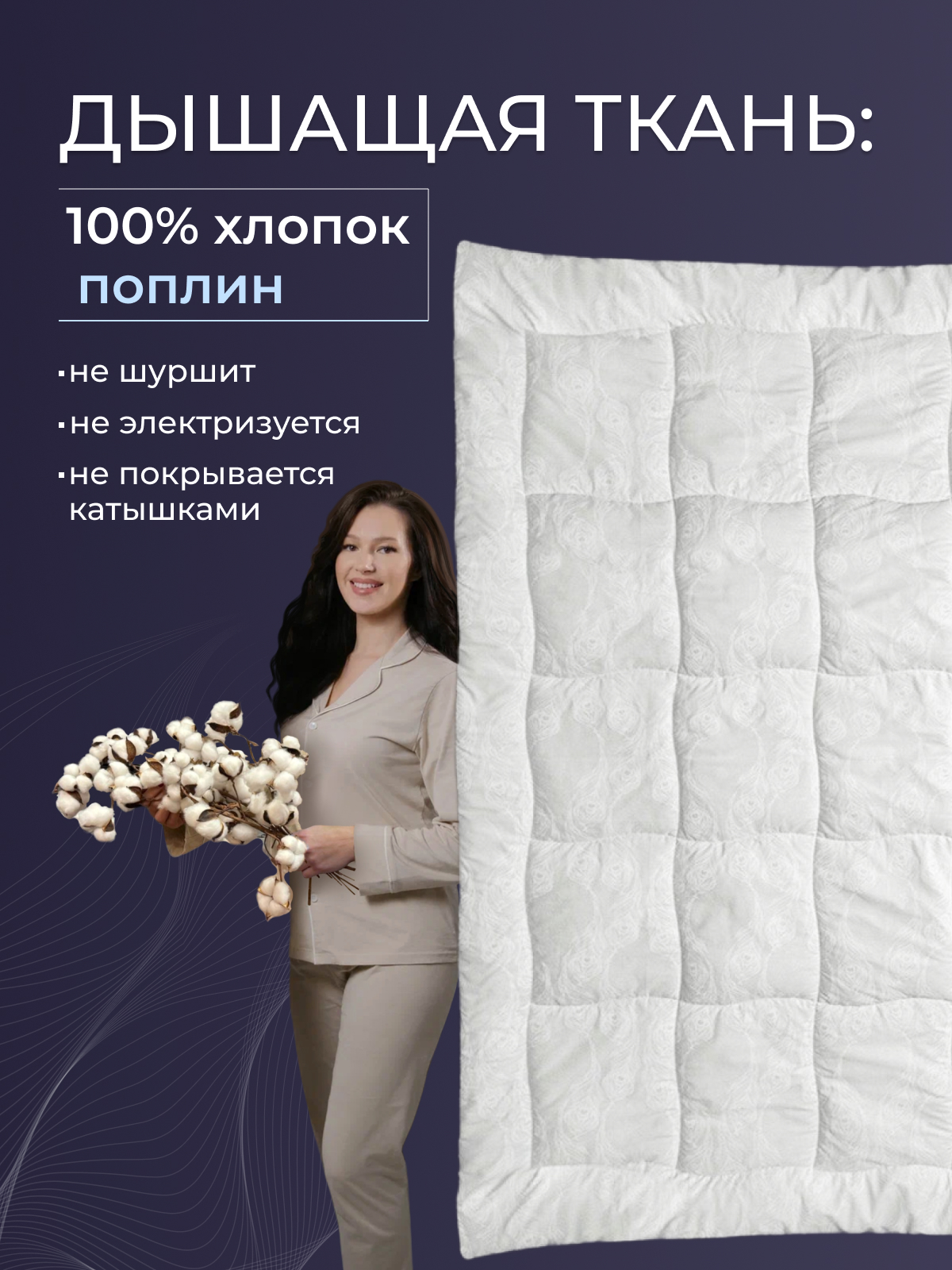 Одеяло бамбук  поплин Реноме