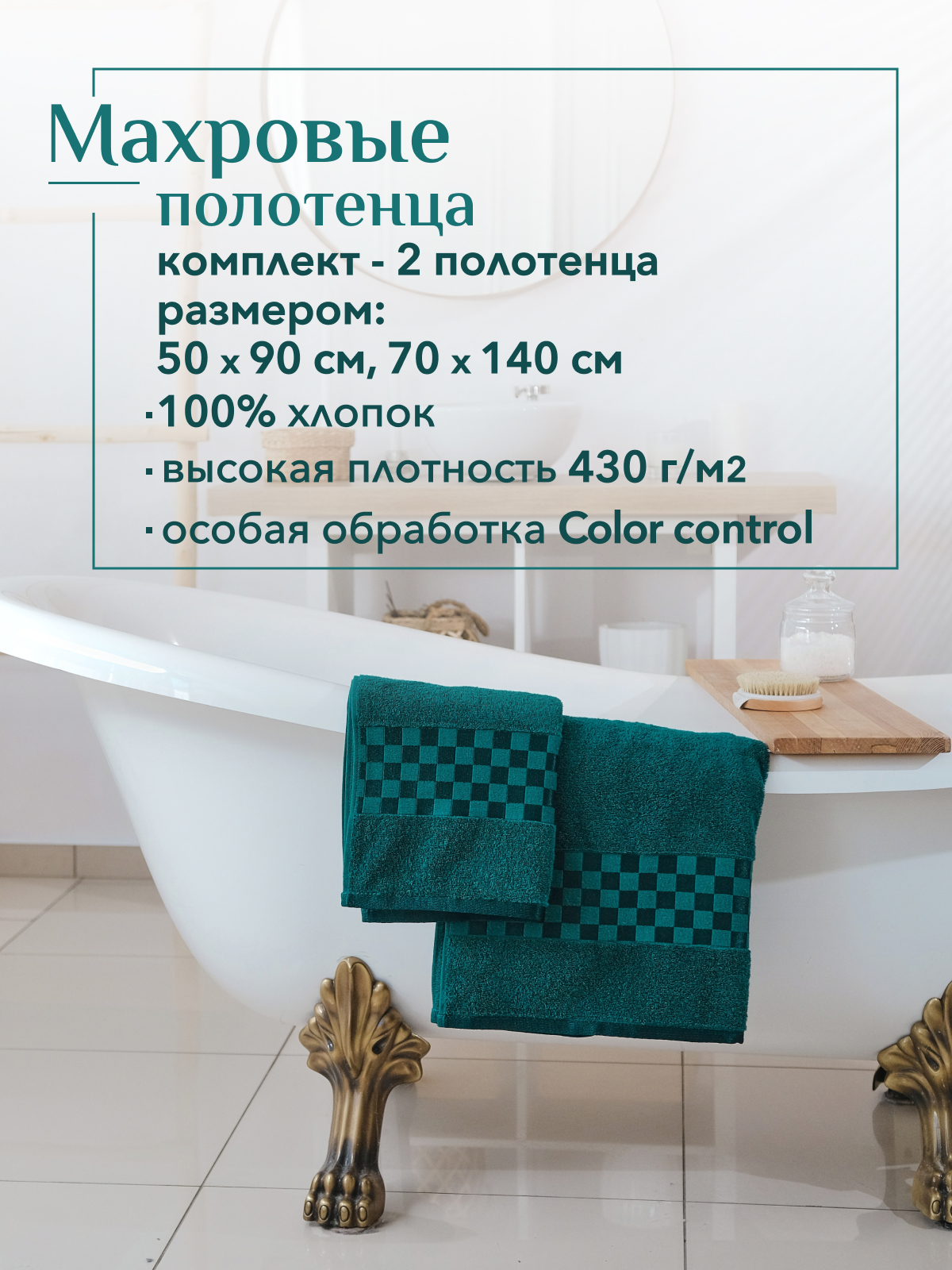 Набор полотенец махровых Канва из 2шт  Реноме, 19-5217 темно-зеленый