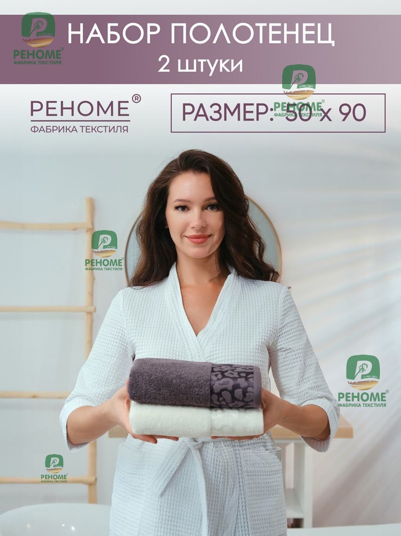 Набор полотенец махровых Сафари из 2шт  Реноме, 11-0104 белый-молочный/18-1409 какао