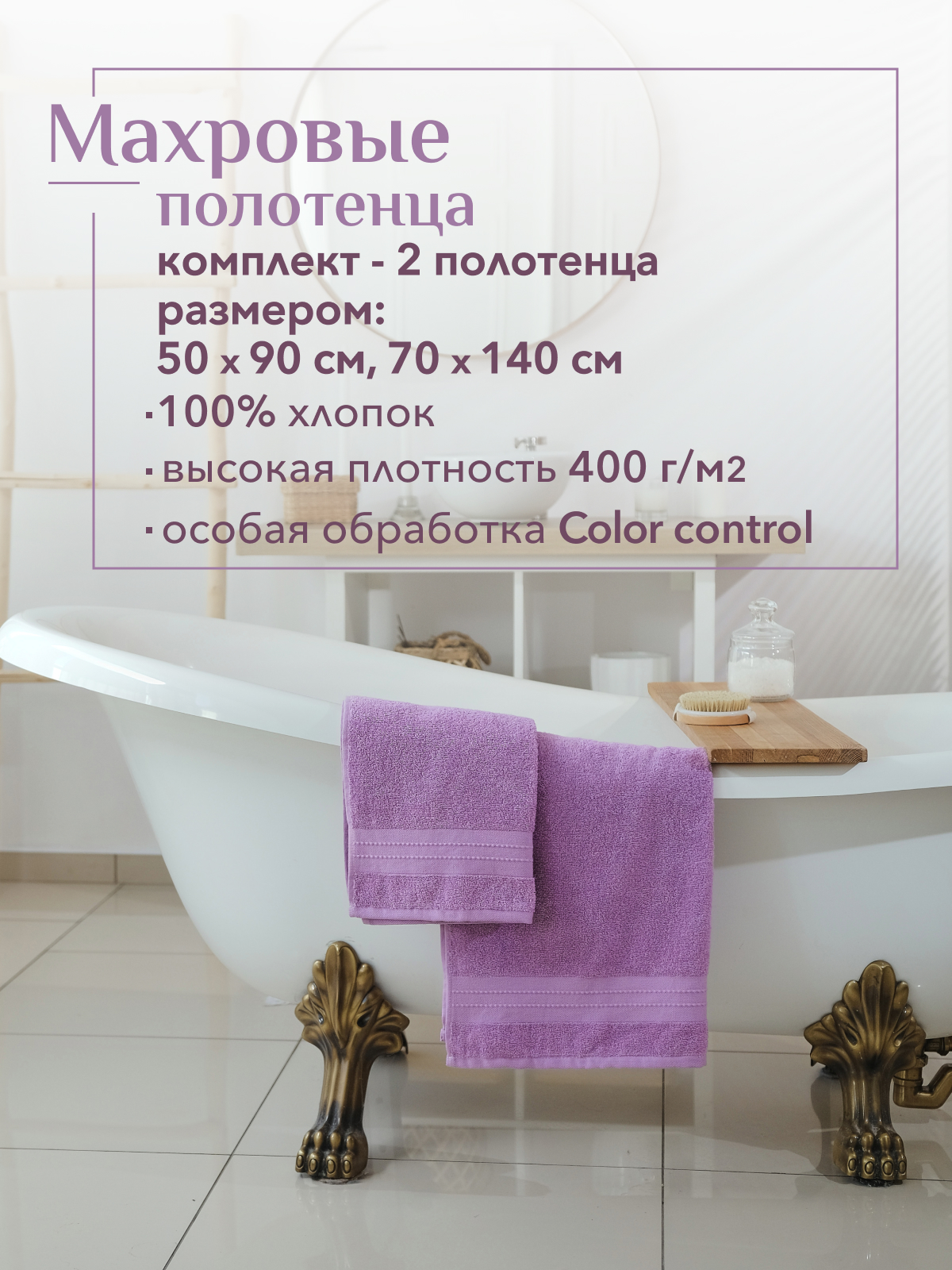 Набор полотенец махровых Кай из 2шт  Реноме, 16-3110 лиловый