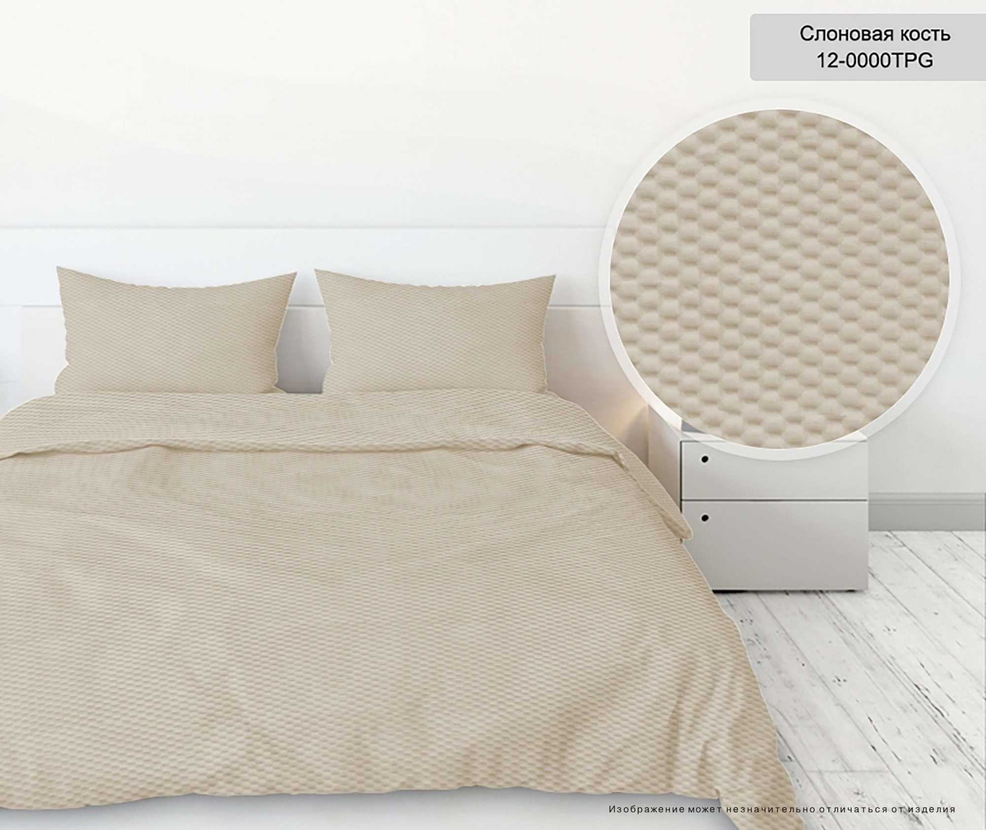 КПБ  креп-жатка однотонный Бояртекс<12-0000 Слоновая кость.>