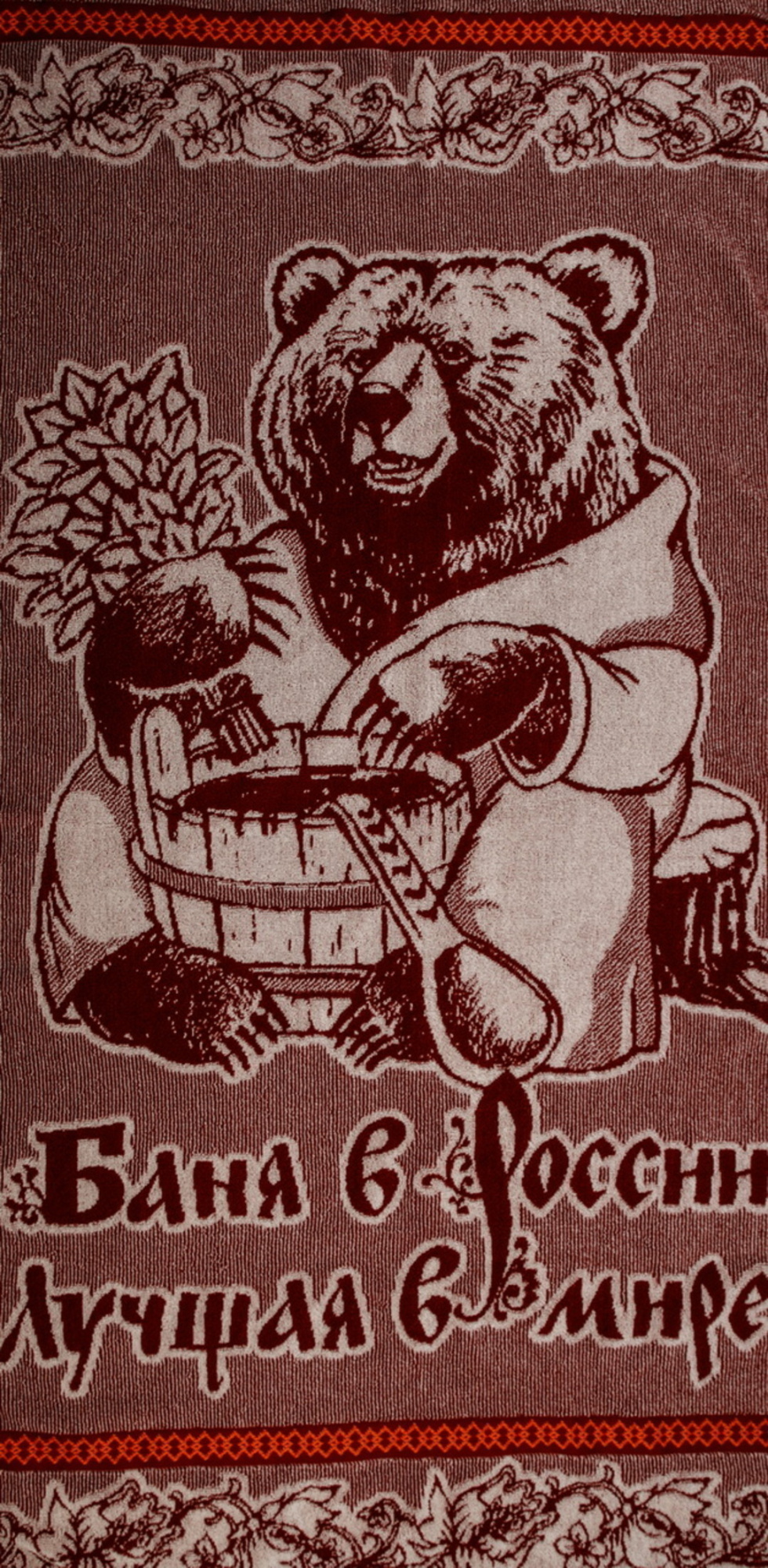 Полотенце махровое  Юрьев-Польский